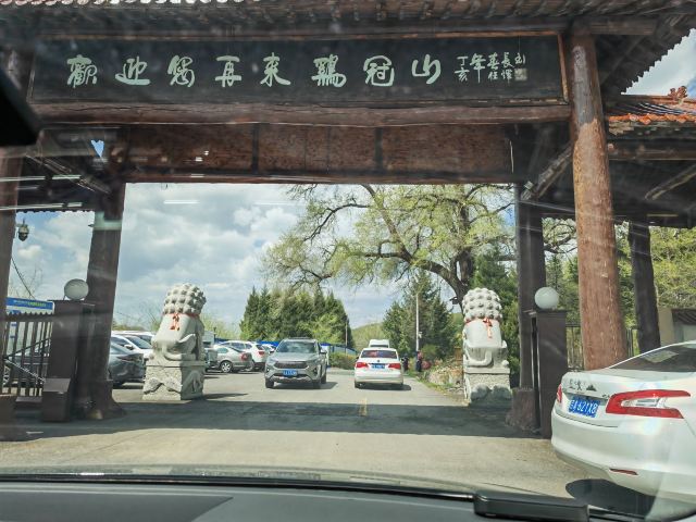 鸡冠山国家森林公园旅行图片 1