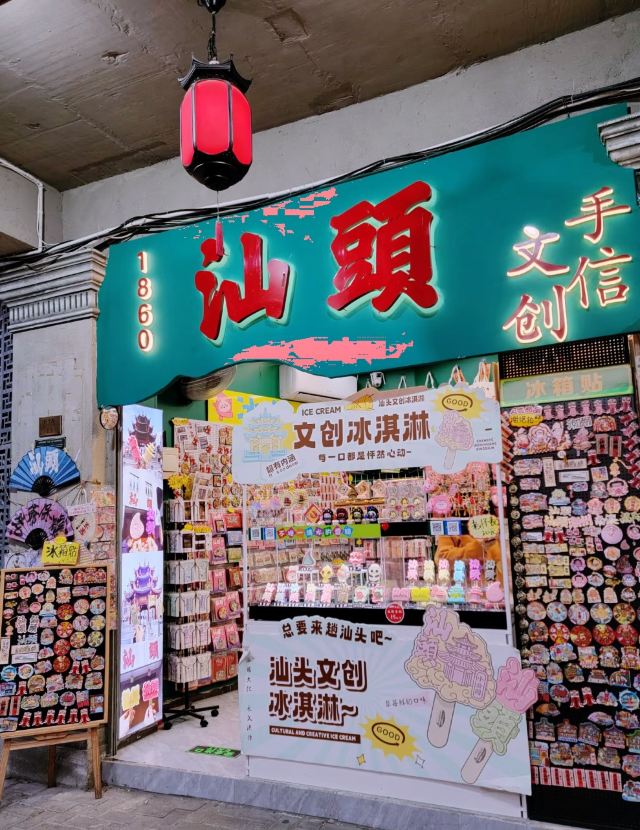 汕头旅社旅行图片 1