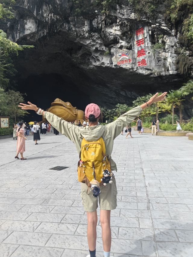 瑶望天下景区旅行图片 1