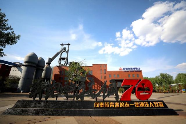 鞍钢博物馆旅行图片 2