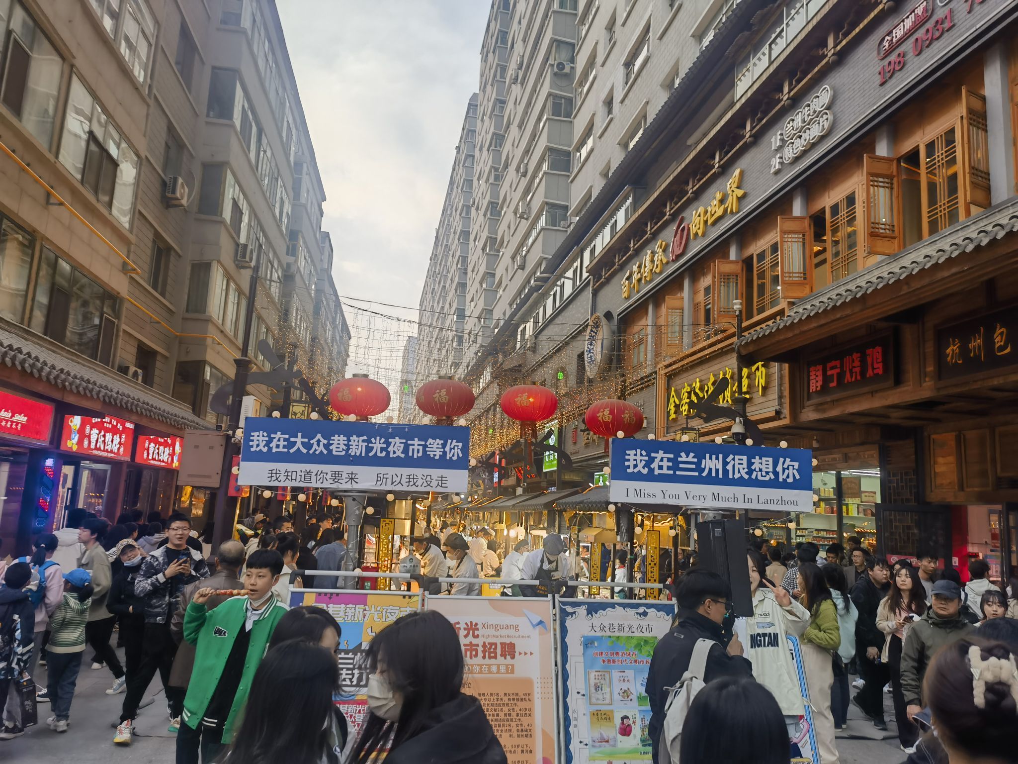 Gansu Lanzhou Dazhong Lane