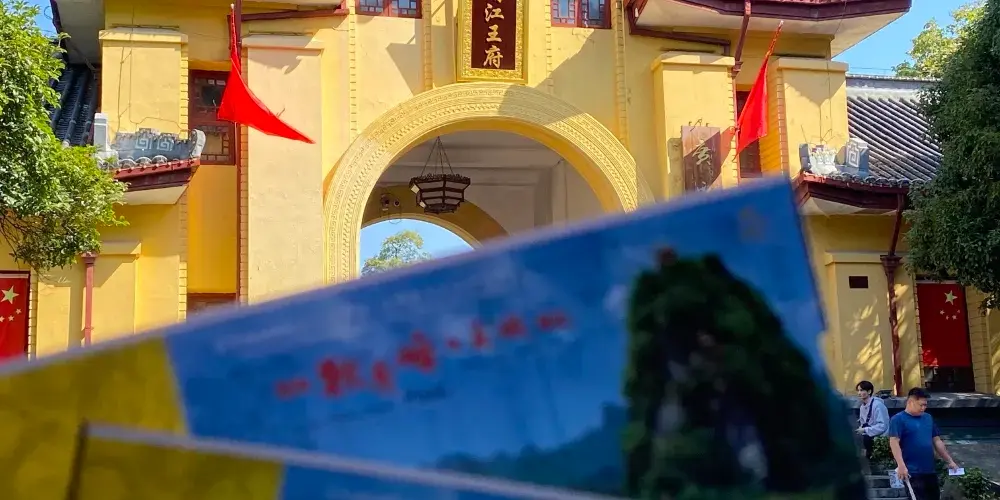 永安旅遊