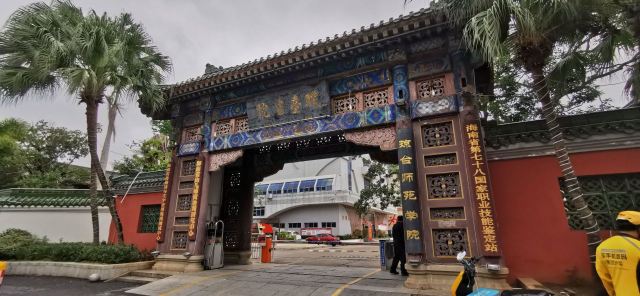 海南琼台书院旅行图片 1