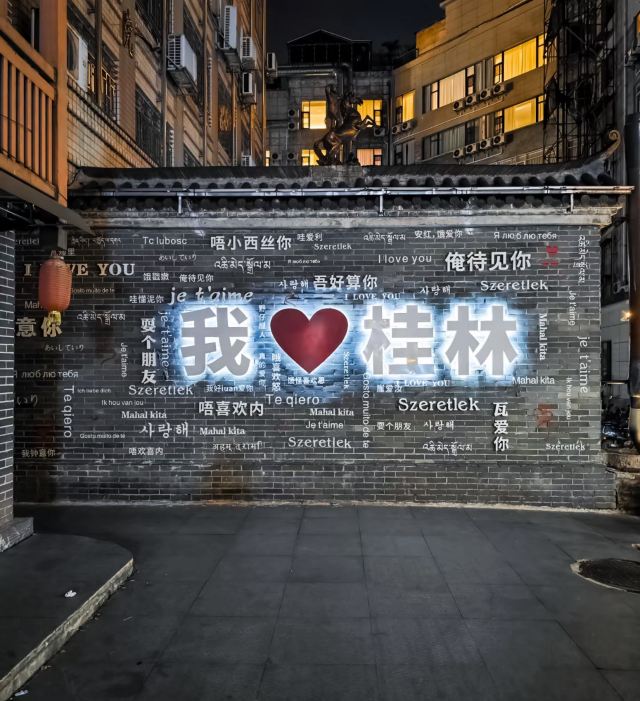 东西巷旅行图片 3