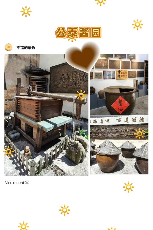 清湖古镇旅行图片 5