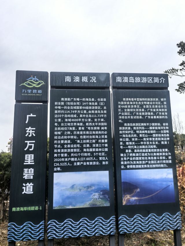 南澳岛生态旅游区旅行图片 2