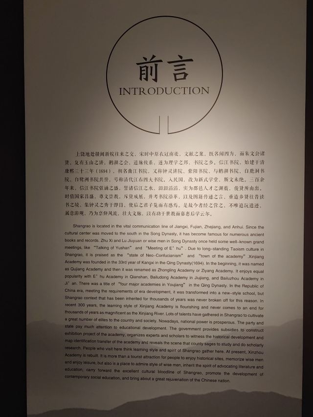 信江书院旅行图片 14