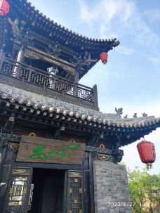 马家大院(平遥古城)-平遥-乂昭