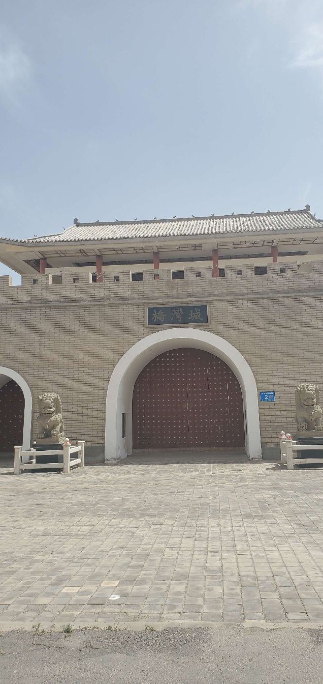 桥湾城旅行图片 1