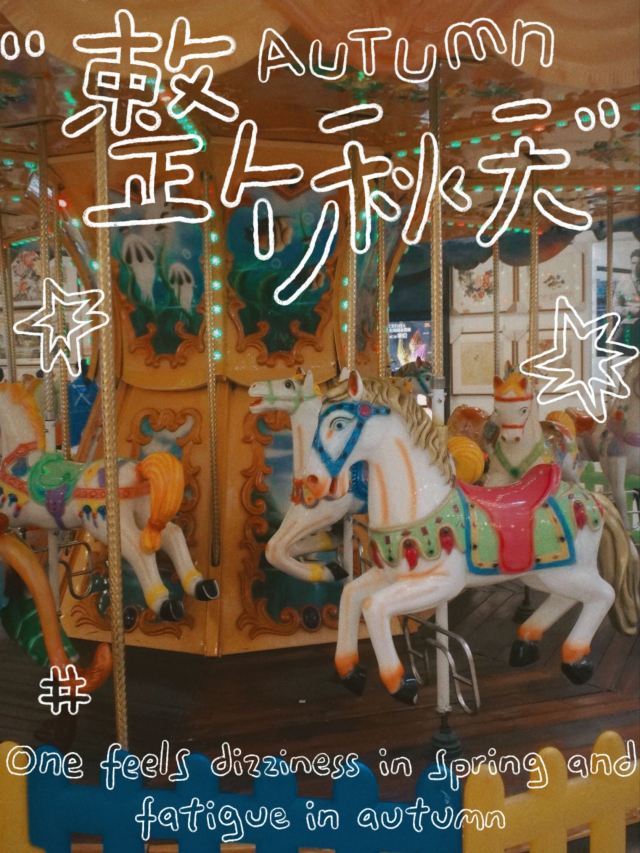 海贝尔游乐城旅行图片 2