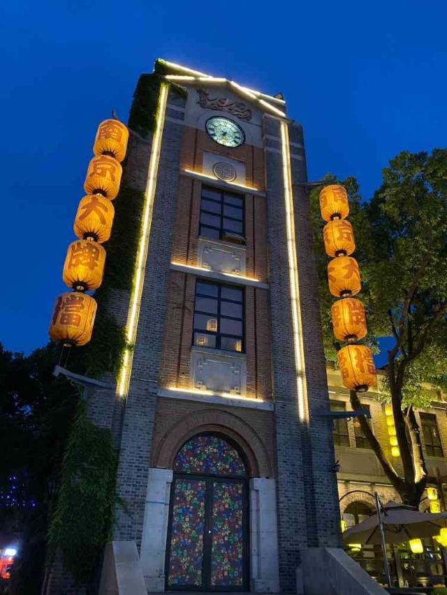 南京1912街区旅行图片 1