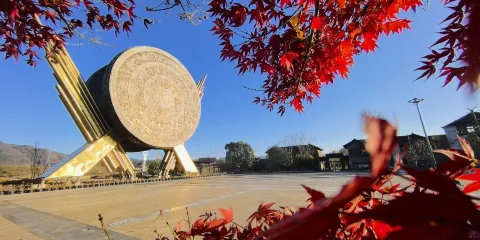 格魯格桑貴州民俗大觀園
