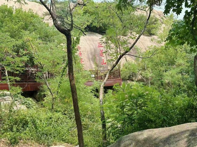 五莲山风景区旅行图片 3