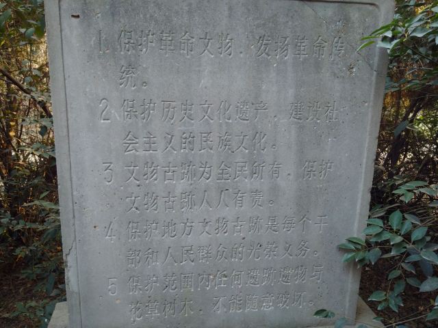 白起墓旅行图片 3