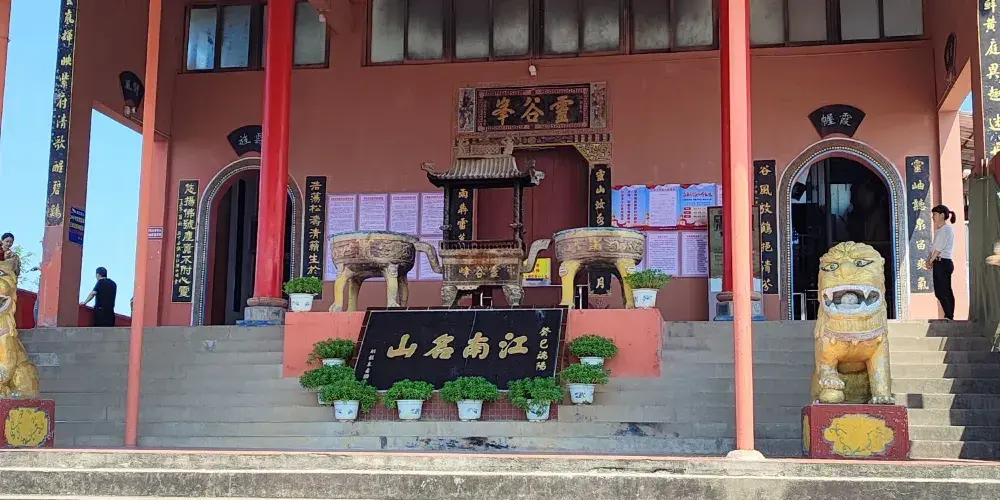 永安旅遊