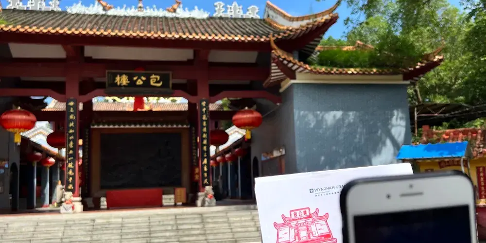 永安旅遊