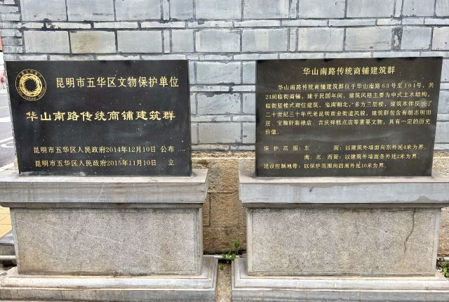 昆明胡志明旧居旅行图片 5