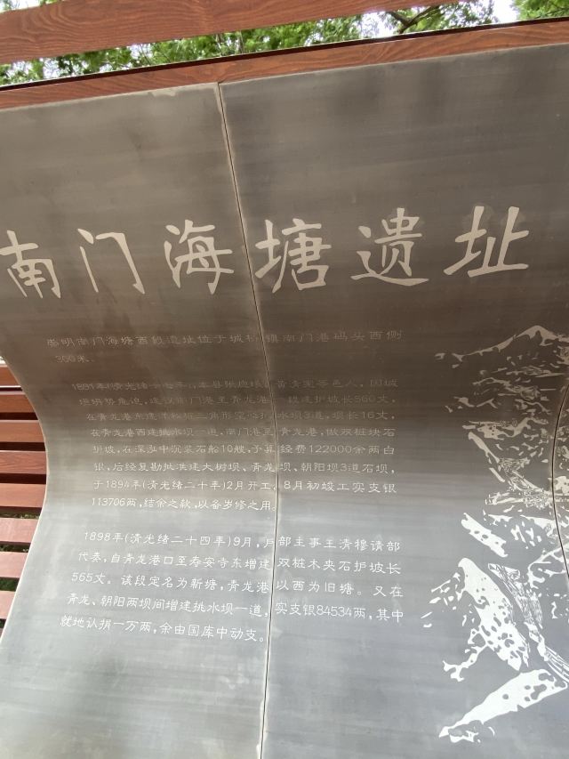 南门景观大堤旅行图片 8