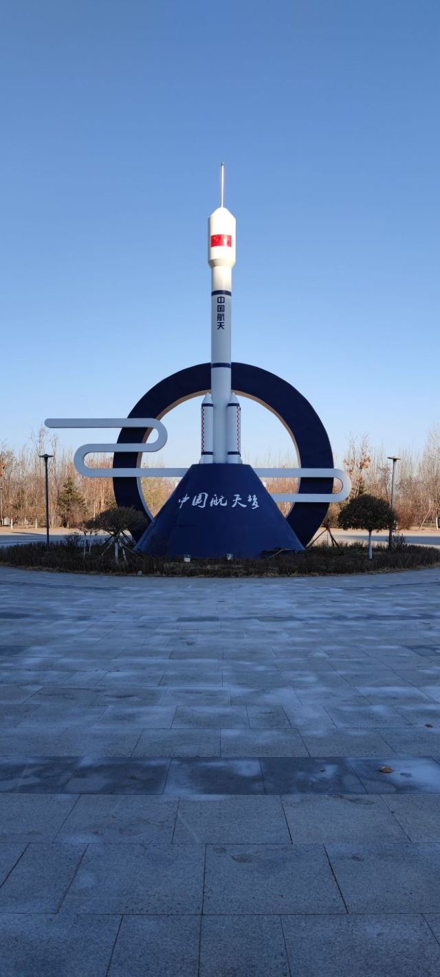 哈尔滨新区航天公园旅行图片 1