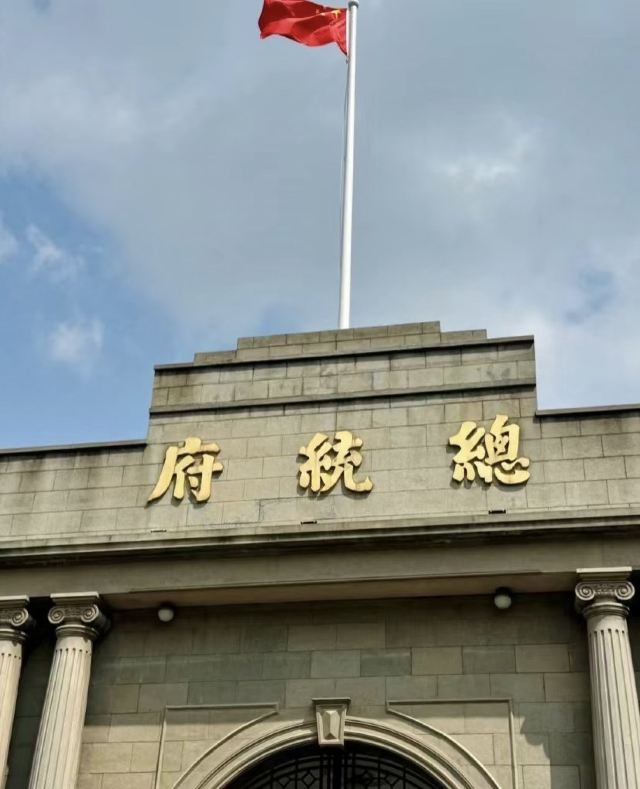 总统府旅行图片 1