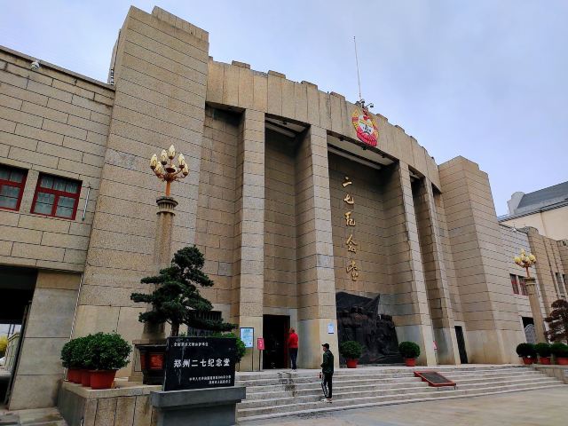 郑州二七纪念堂旅行图片 1