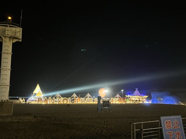 玉沙湾公园旅行图片 2
