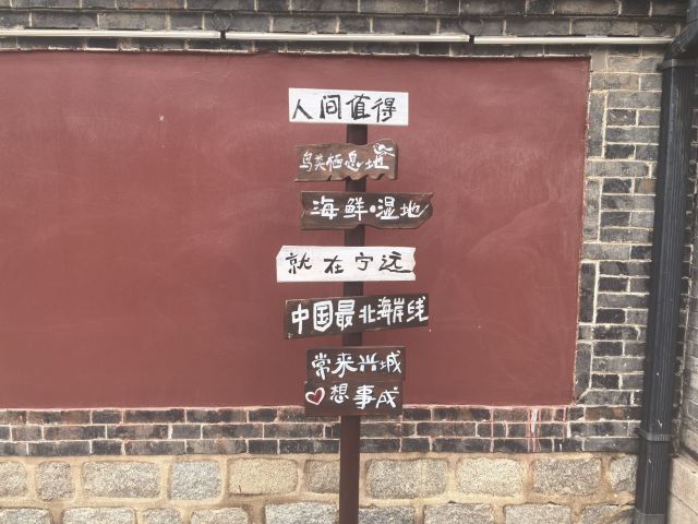 兴城古城旅行图片 7