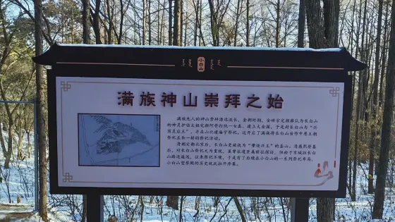小白山公園