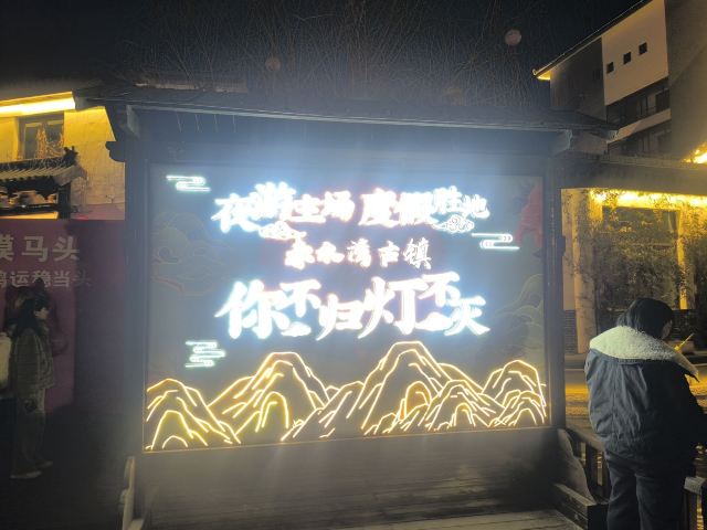 赤水湾古镇旅行图片 5