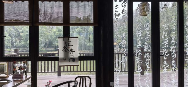 兰亭景区旅行图片 2
