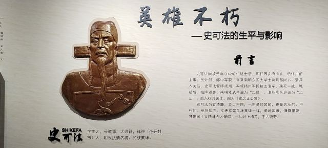 扬州大运河文化旅游度假区·史可法纪念馆旅行图片 8