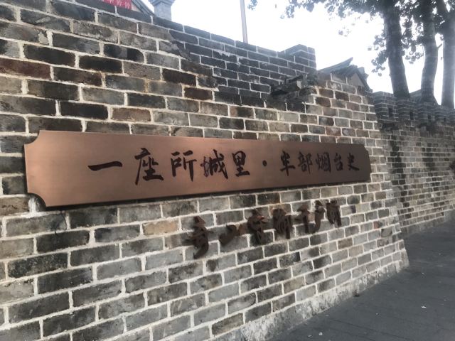 所城里大街57号旅行图片 4