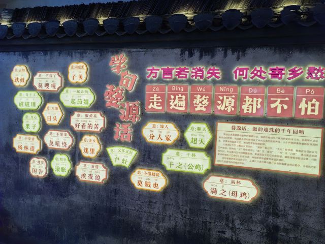 婺源弦高城景区旅行图片 7