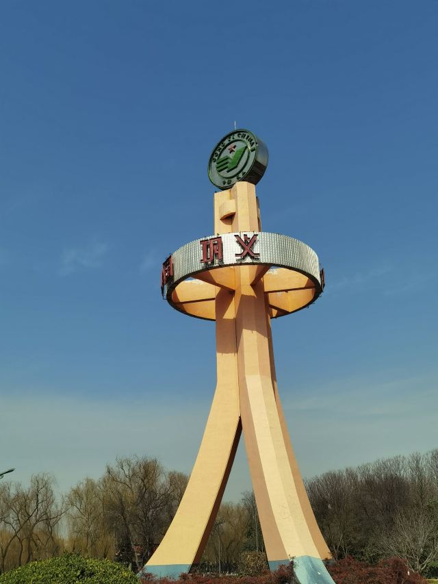 康百万庄园旅行图片 1