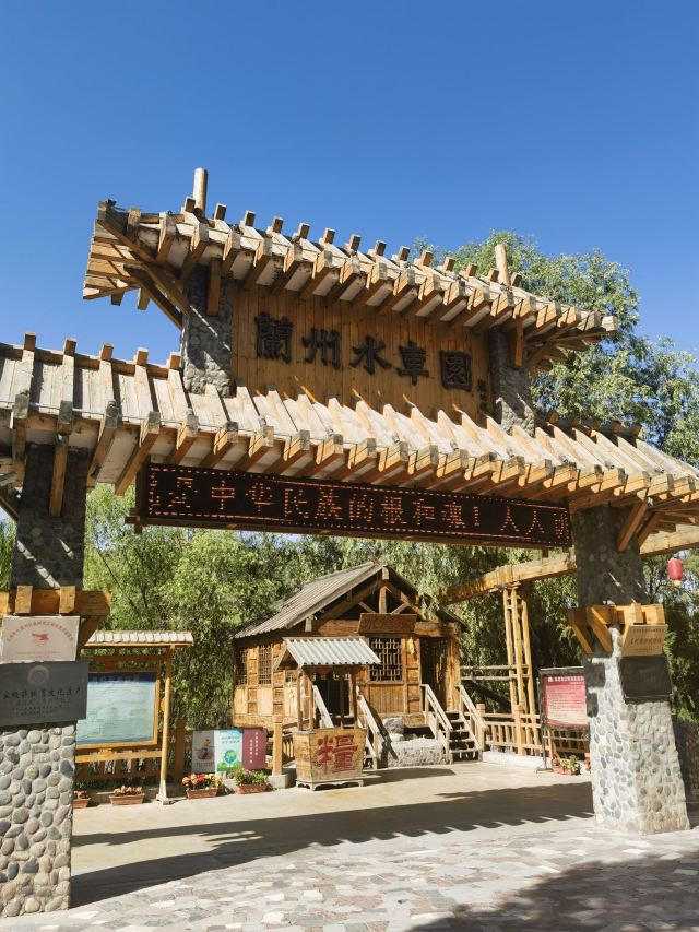兰州水车园旅行图片 1