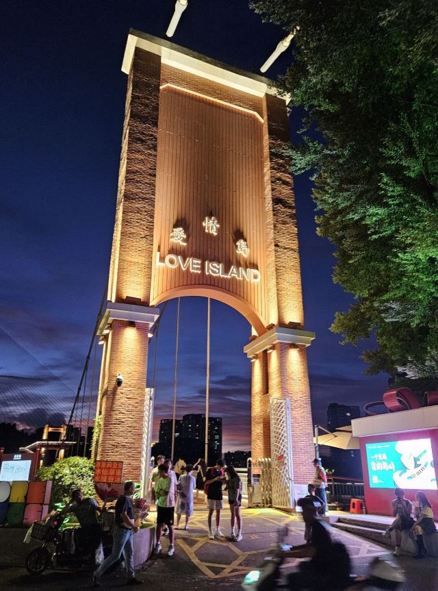 爱情岛旅行图片 1