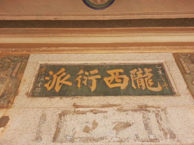 李妙森故居旅行图片 4