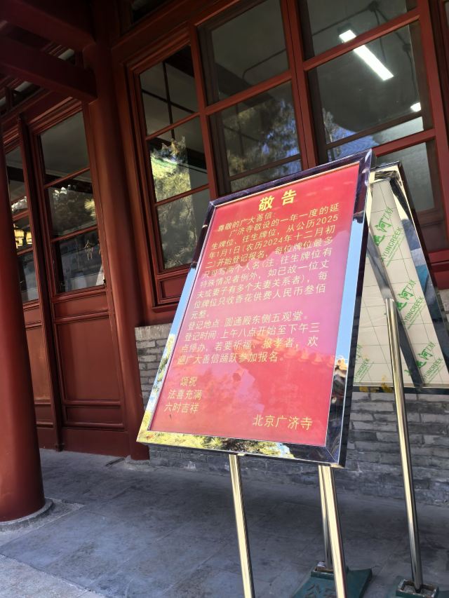 广济寺旅行图片 4