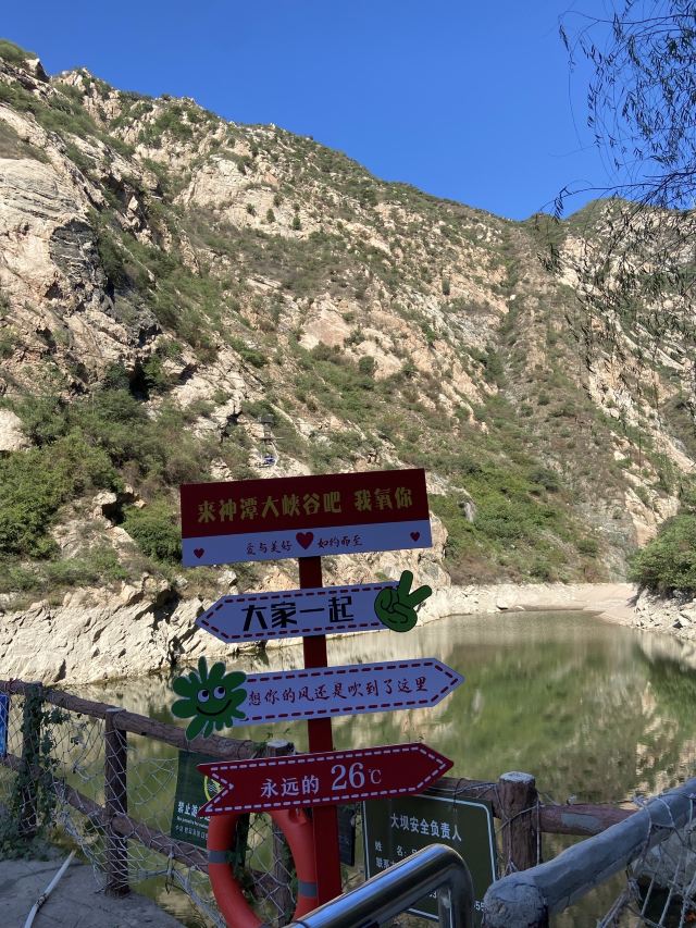 牛魔王逍遥谷-第一服务区旅行图片 2