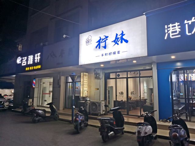 企沙灯塔旅行图片 13