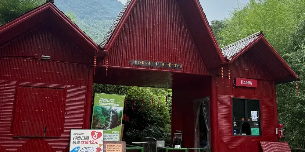 永安旅遊