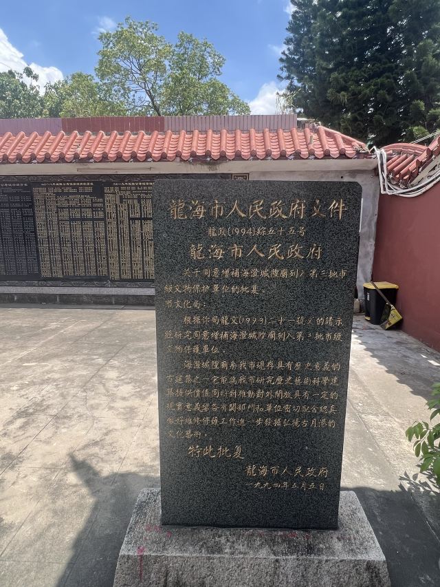 海澄镇城隍庙旅行图片 10