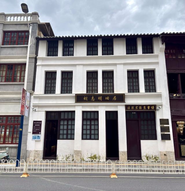 昆明胡志明旧居旅行图片 3