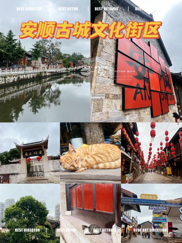 安顺安顺古城历史文化街区游玩攻略简介,安顺安顺古城历史文化街区门票/地址/图片/开放时间/照片/门票价格【携程攻略】