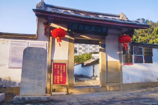 黄道周纪念馆旅行图片 2