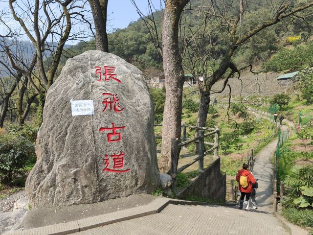 重庆张飞古道游玩攻略简介,重庆张飞古道门票/地址/图片/开放时间/照片/门票价格【携程攻略】
