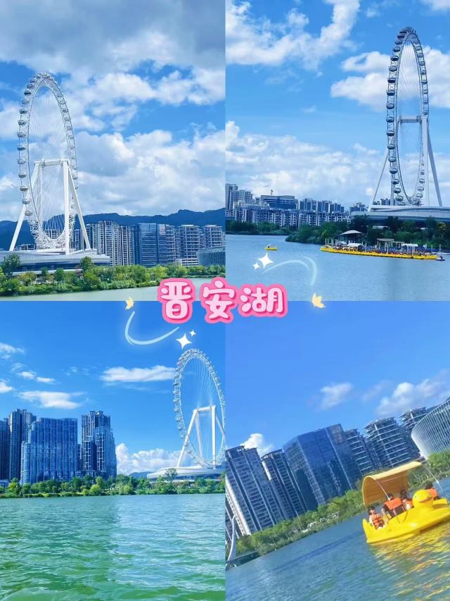 晋安湖公园旅行图片 2
