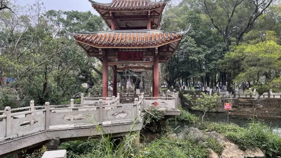 中山公園