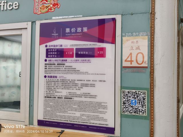 中原福塔旅行图片 6