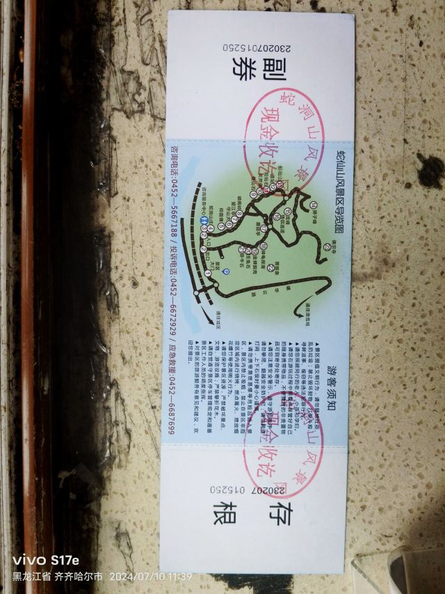 蛇洞山旅行图片 15